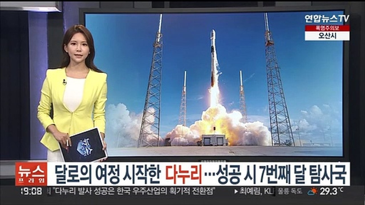 달로의 여정 시작한 다누리…성공시 7번째 달 탐사국