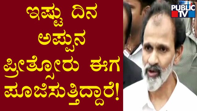 Raghavendra Rajkumar Speaks About Lal Bagh Flower Show | Bengaluru | Puneeth Rajkumar | Public TV