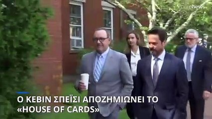 ΗΠΑ: Ο Κέβιν Σπέισι πρέπει να πληρώσει 31 εκατ. δολάρια αποζημίωση για τη σειρά «House of Cards»