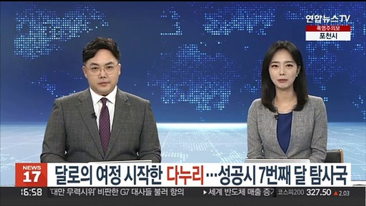 달로의 여정 시작한 다누리…성공시 7번째 달 탐사국
