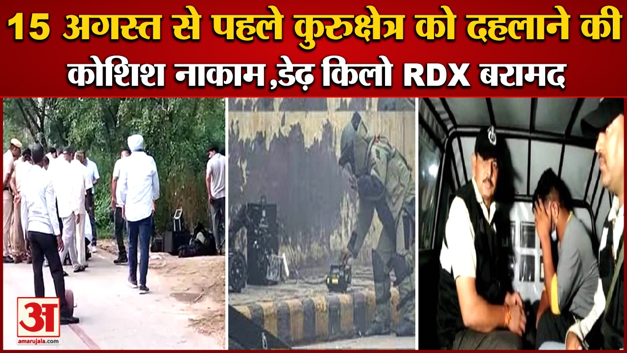 Rdx And Detonator Recovered in kurukshetra|कुरु...