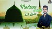 Madeene Waale | مدینے والے  | Jumma Special Naat Shareef | Mohammad Maroof Mirza | المدينة المنورة | Moxx Music Islamic