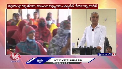 Minister Harish Rao Participates In Breastfeeding Week Celebrations At MGM Hospital   _ V6 News (1)
