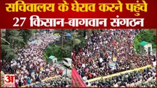 किसानों-बागवानों और पुलिस के बीच धक्कामुक्की, स्थिति तनावपूर्ण | Kisan Aakrosh Rally Shimla |