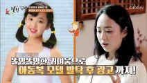 아역 배우의 정석 꼬꼬마 김민정 데뷔시절 TV CHOSUN 20220805 방송