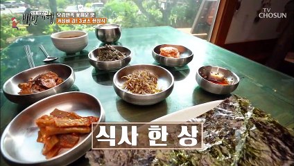 단돈 17000원에 3코스 마무리 식사 코스까지 TV CHOSUN 20220805 방송