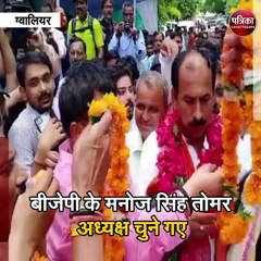 ग्वालियर: नगर निगम अध्यक्ष चुनाव में 1 वोट से जीती बीजेपी