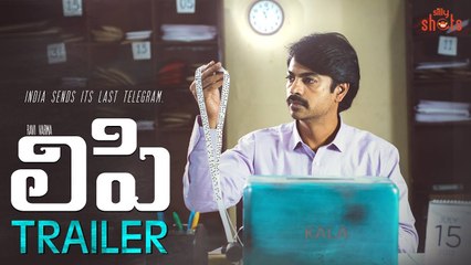 Lipi  Telugu Short Film Trailer | Telugu Shortcut | Silly Monks