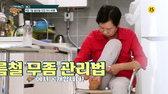 동안 미모 김성희에게 찾아온 건강 적신호!_알맹이 189회 예고 TV CHOSUN 220807 방송