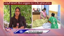 Minister Harish Rao Announces Rs 3000 incentives To Doctors Who Did Normal Delivery  | V6 News (1)