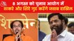 Eknath shinde VS Uddhav Thackeray on Shivsena!