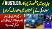 Japan Mein Famous Car Hustler Ko Suzuki Ne Pakistan Mein Launch Kar Diya - Find Features And Price