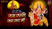 जगजननी जय जय माँ | Mata Rani Ki Aarti | Devi Aarti | Maa Durga | Spiritual Activity | Full Video Song - 2022