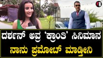 Lekha Chandra | ದರ್ಶನ್ ಸರ್ ಅವ್ರ ತುಂಬಾ ದೊಡ್ಡ ಫ್ಯಾನ್‌ ನಾನು | Abbara | Darshan *Interview