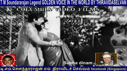 Old Is Gold (evergreen) T M Soundararajan Legend Vol 179 Subha Dinam