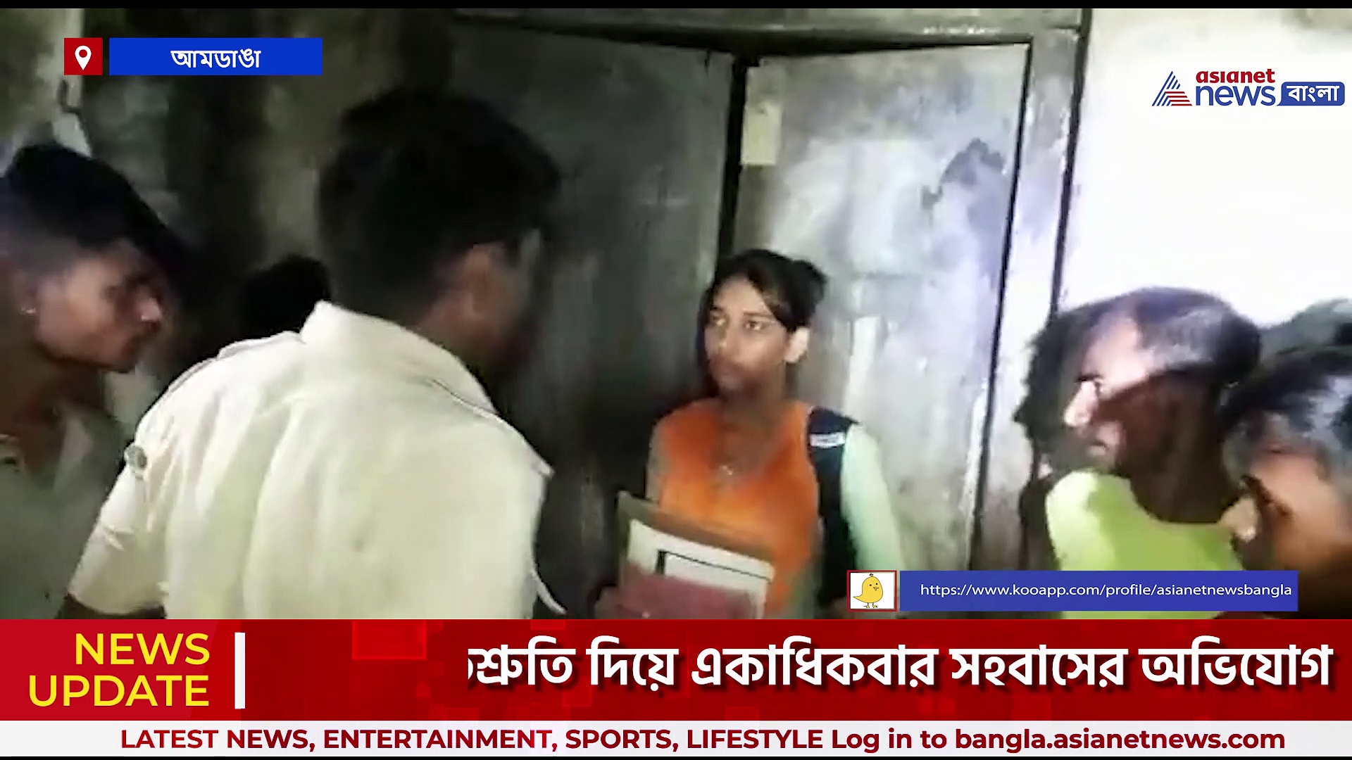 একাধিকবার সহবাসের অভিযোগ, বিয়ের দাবীতে প্রেমিকের বাড়ির সামনে ধর্না প্রেমিকার, পলাতক প্রেমিক 