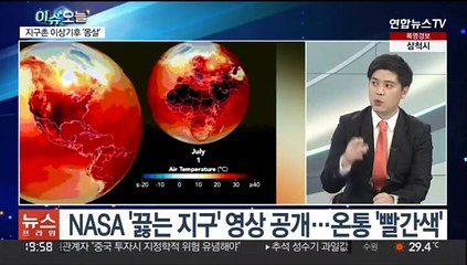 [뉴스프라임] 지구촌 이상기후로 몸살…원인과 대응은?