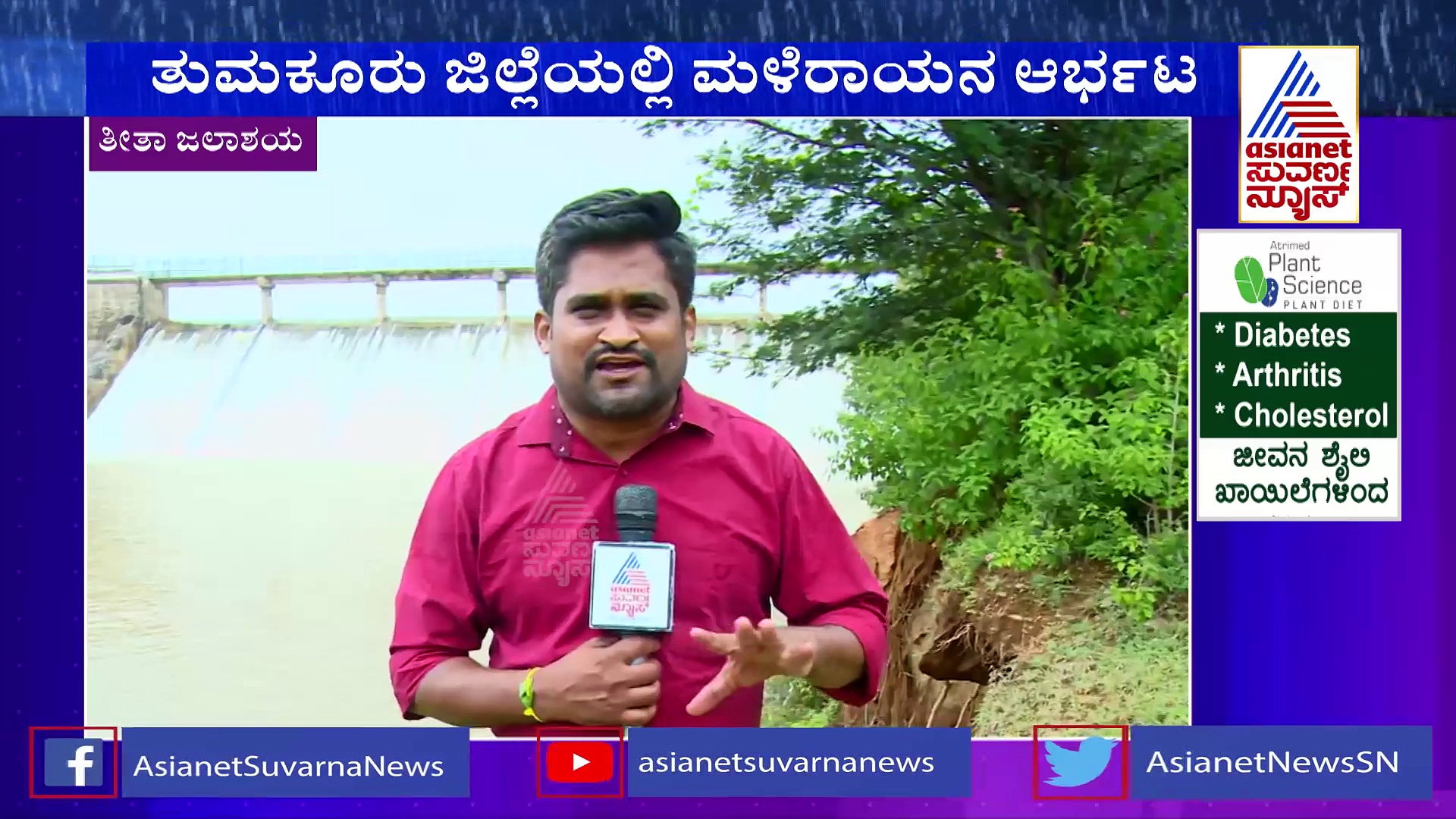 ತುಮಕೂರು: ಮೈದುಂಬಿ ಹರಿಯುತ್ತಿದೆ ಜಯಮಂಗಲಿ ನದಿ, ತೀತಾ ಜಲಾಶಯ ಸೊಬಗು ನೋಡಲು ಜನರ ದಂಡು