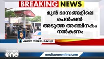 KSRTC ജൂലൈ , ആഗസ്ത് മാസത്തെ പെൻഷൻ ഈ മാസം 25 നുള്ളിൽ നല്‍കണമെന്ന് ഹൈക്കോടതി