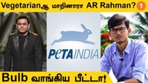 Veganஆக மாற உள்ளதாக AR Rahman tweet! | உண்மை என்ன? *TamilNadu | Oneindia Tamil