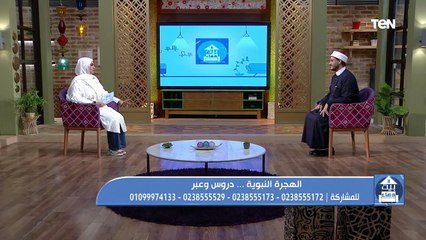 الهجرة النبوية .. دروس وعبر "استكمال رحلة الطائف"