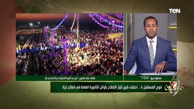 إحتفال تيار الإصلاح الديمقراطي بالمتفوقين في الثانوية بغزة.. وذكرى ميلاد ياسر عرفات | من فلسطين