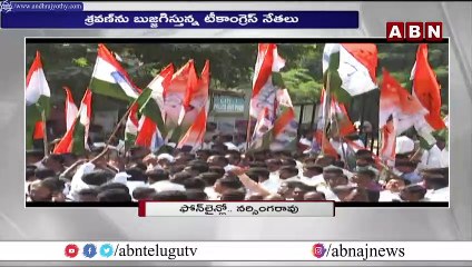 దాసోజు శ్రవణ్ రాజీనామాపై టీకాంగ్రెస్ నేతల బుజ్జగింపులు.. || ABN Telugu