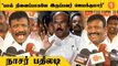 Nasar Attacks | பால் குடிக்கும் பூனையா நான்? *Politics | Oneindia Tamil