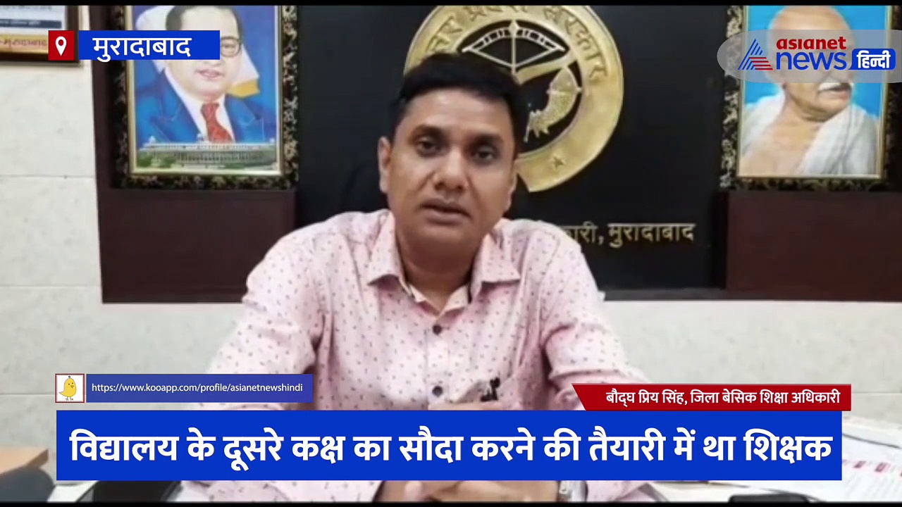 प्राथमिक विद्यालय के अध्यापक ने क्लास का ही कर दिया सौदा, 30 हजार में बेच दिया 12 साल पहले बना अतिरिक्त कक्ष