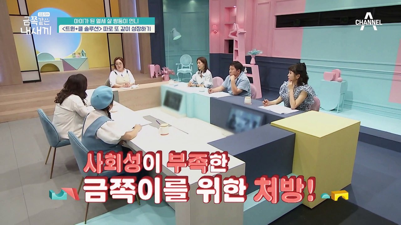 [금쪽 처방] 자해 멈춤 솔루션! '교환 일기'를 쓰며 안전하게 감정을 해소하는 방법...