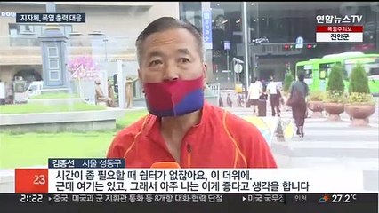 도심속 '냉방쉼터·그늘막'…폭염대책 '분주'