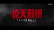 FLASH OVER (2022) Trailer VO - CHINA
