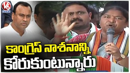 Congress MLA Seethakka Fires On Komatireddy Rajgopal Reddy At Congress Public Meeting _ Munugodu _V6