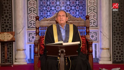 الشيخ نعينع: درس اليوم منحلفش بالله كتير والحلف بالله لا يمنعنا من فعل الخيرات