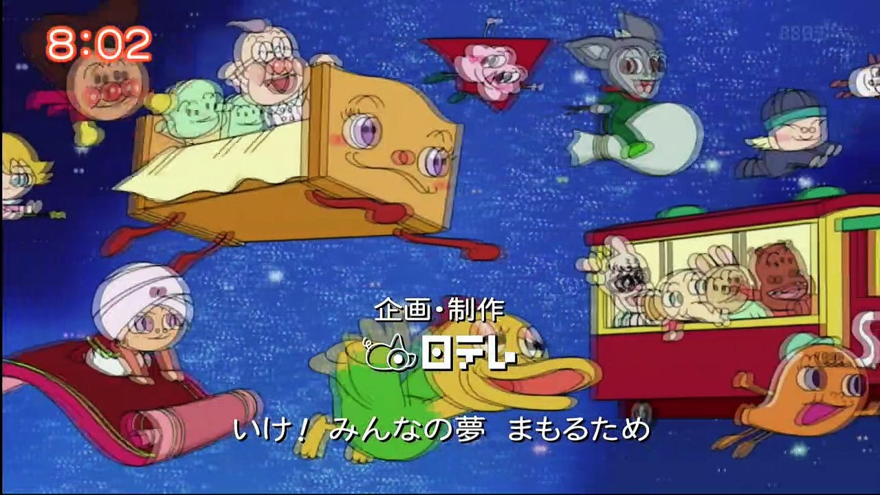 それいけ！アンパンマンくらぶ うた  220805P1