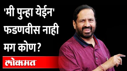 Suresh Kalmadi vs Devendra Fadnavis | Pune Municipal Corporation | पुणे महापालिकेत कलमाडींची एन्ट्री