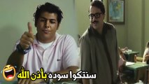 ايه ده صور فاضحيه لما تبقي لابسة كده تبقي نجلاء ولا فاضحيه| هتموت من الضحك مع رمضان