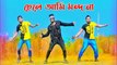 ছেলে আমি মন্দ না | Chele Ami Mondo Na | Bangla New Dance | Niloy Khan Sagor | Bangla New Song 2022