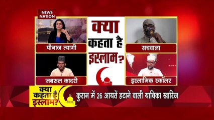 Kya Kehta Hai Islam : इस्लाम की 26 आयतें हिंदुओं के लिए खतरा है ?