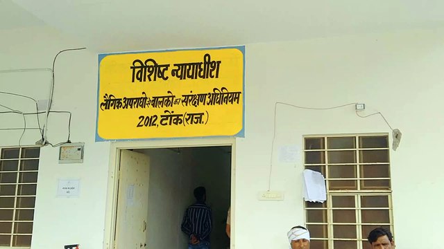नाबालिग से बलात्कार के अभियुक्त को 20 साल की सजा