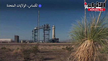 شركة "بلو أوريجين" أرسلت أول مصرية وأول برتغالي إلى الفضاء