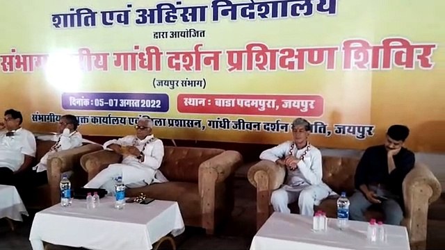 तीन दिवसीय संभागीय गांधी जीवन दर्शन प्रशिक्षण शिविर प्रारंभ