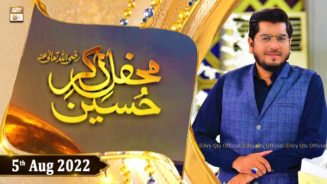 Mehfil e Manqabat Zikar e Hussain R.A - Muhammad Raees Ahmed - 5th August 2022 - ARY Qtv