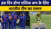 Asia Cup 2022: इस दिन होगी मिशन Asia Cup के लिए Team India की घोशणा | वनइंडिया हिन्दी *Cricket