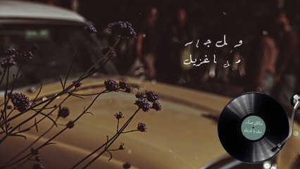 Wael Jassar Performs 'Mayel Ya Ghzayel' – A Beautiful Classic 🎶