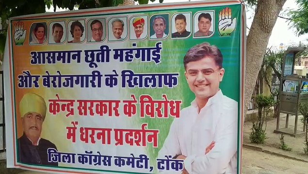 कांग्रेस ने महंगाई व बेरोजगारी के विरोध किया प्रदर्शन