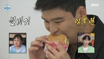 [HOT] Let's start eating hamburgers after the shoot!, 나 혼자 산다 220805