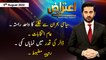 Aiteraz Hai | Adil Abbasi | ARY News | 5th August 2022