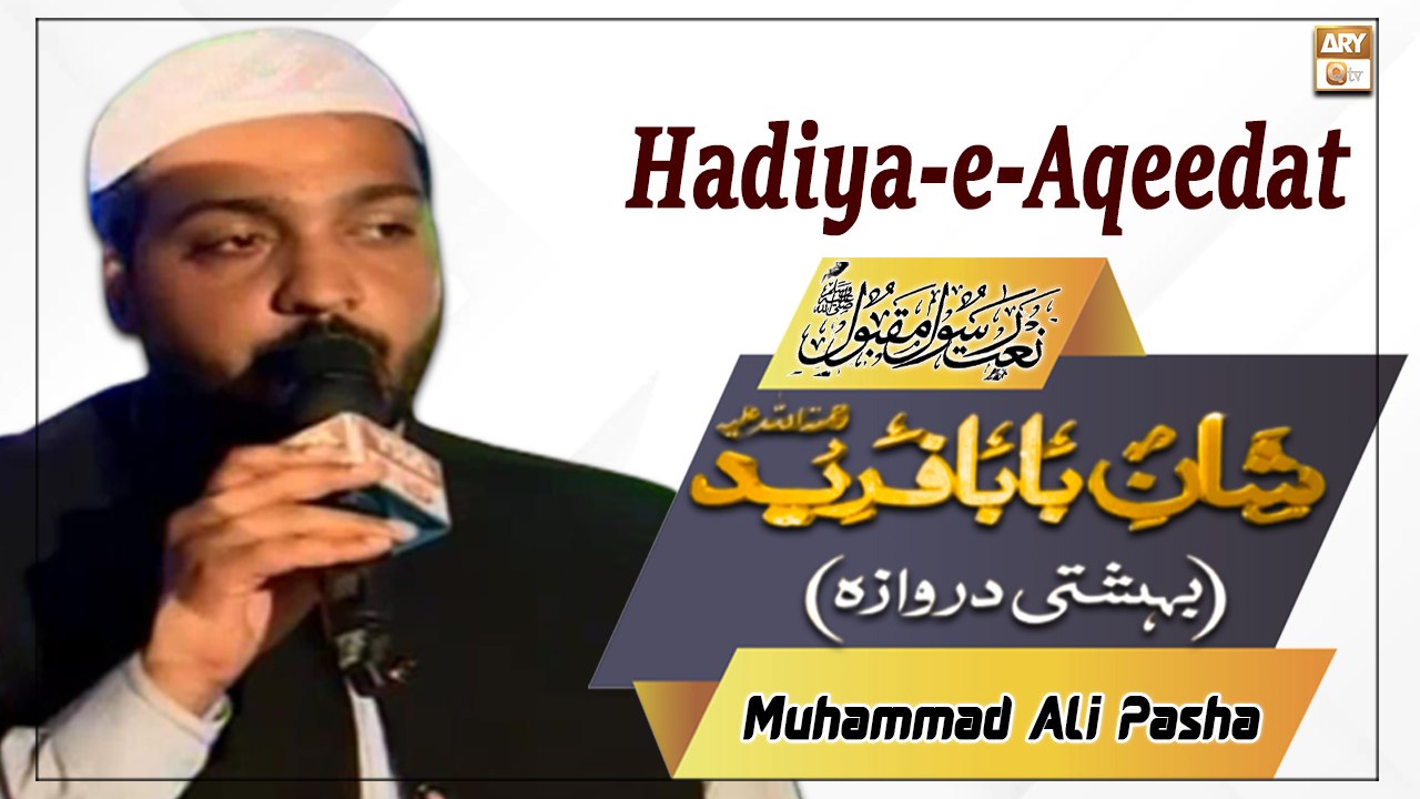 Hadiya-e-Aqeedat - Muhammad Ali Pasha - Live from Khi Studio And Pakpatan - (Bahishti Darwaza)