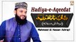 Mahmood Ul Hassan Ashrafi - Hadiya-e-Aqeedat - Live from Khi Studio And Pakpatan - (Bahishti Darwaza)